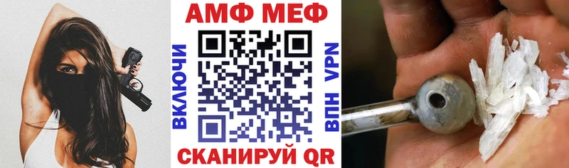 АМФ VHQ Шебекино