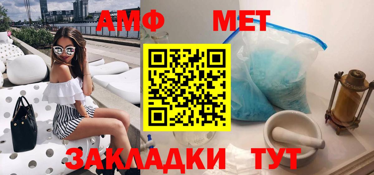 АМФ  Амфетамин  Вход с VPN  Амфетамин 98%  Шебекино 