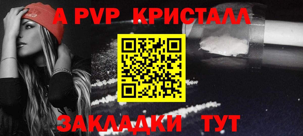 Alpha PVP мука  APVP СК КРИС  Вход с VPN  Шебекино 