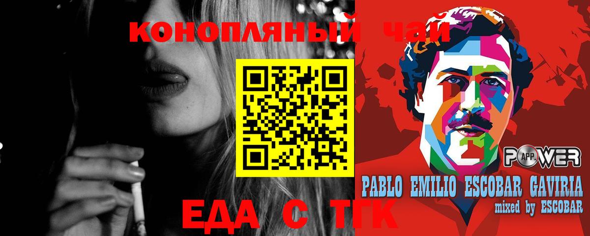 Шебекино  Cannafood конопля  Вход с VPN 