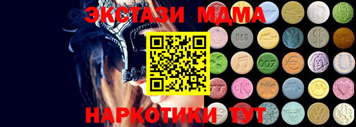 ЭКСТАЗИ круглые  Вход с VPN  Ecstasy  Ecstasy 300 mg  Шебекино 