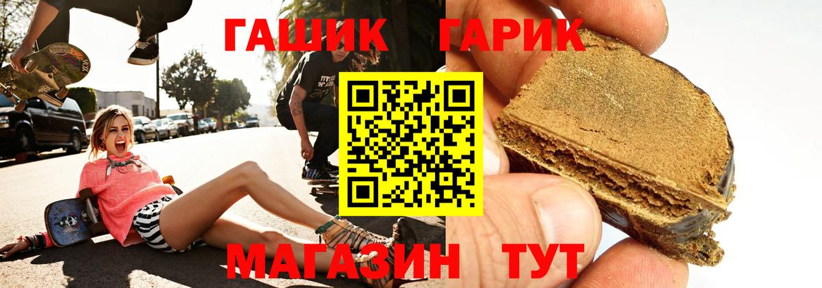 ГАШИШ Premium  Вход с VPN  Шебекино 