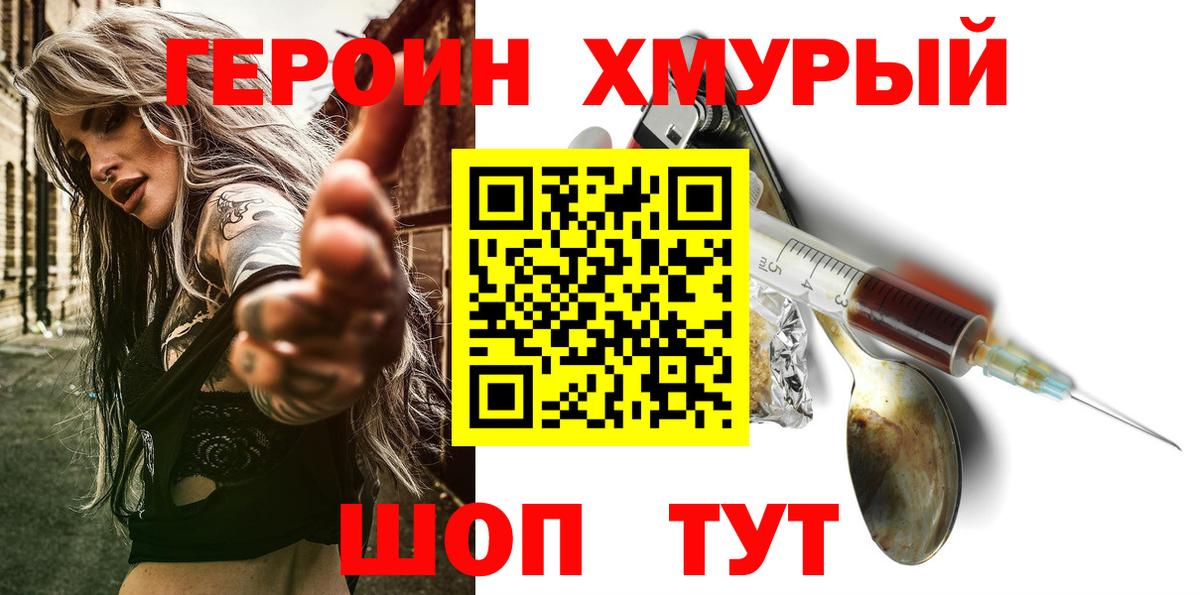 МЕТАМФЕТАМИН Шебекино