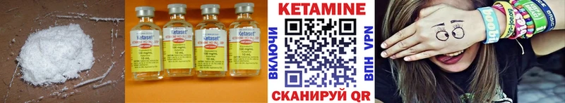КЕТАМИН VHQ  omg ссылки  Шебекино 