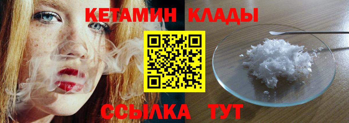 Кетамин ketamine  Кетамин VHQ  Шебекино  Вход с VPN 