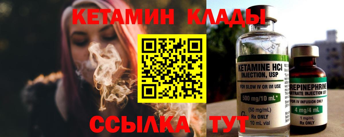 КЕТАМИН ketamine Шебекино