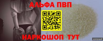 альфа пвп VHQ Краснокаменск