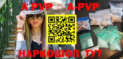 альфа пвп VHQ Краснокаменск