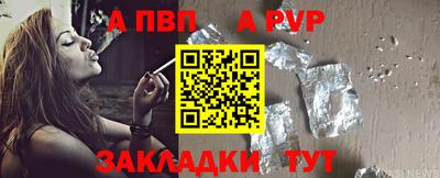альфа пвп VHQ Краснокаменск