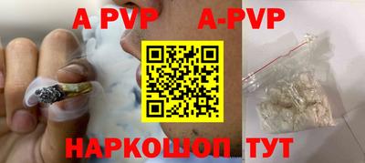 альфа пвп VHQ Краснокаменск