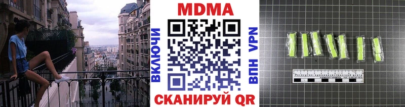 купить закладку  кракен ONION  МДМА кристаллы  Шебекино 
