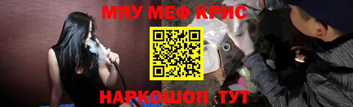 Меф кристаллы Шебекино