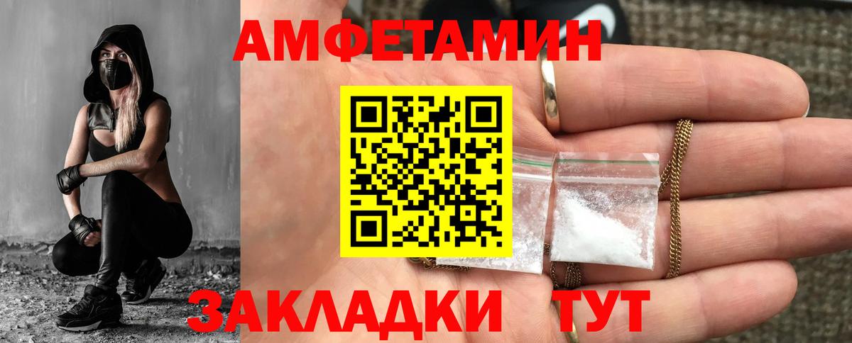 Шебекино  Первитин пудра  Метамфетамин  Вход с VPN 