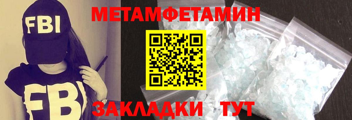 Первитин пудра Шебекино