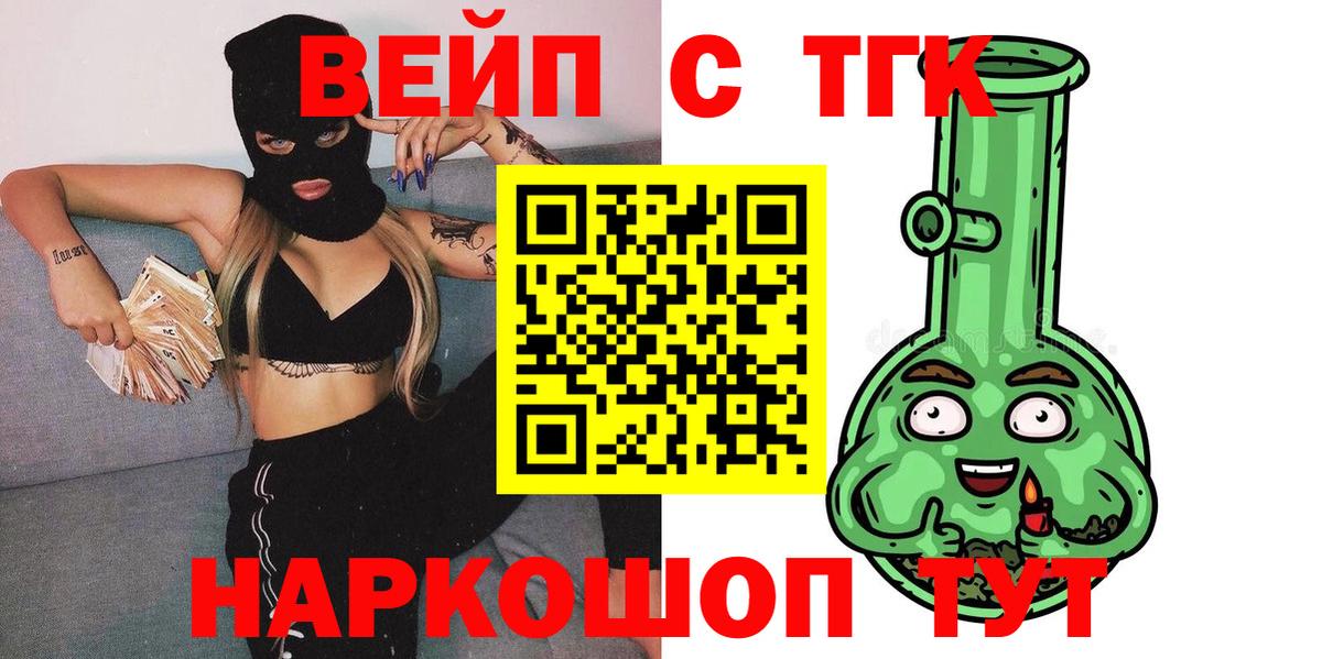 МЕГА маркетплейс  Дистиллят ТГК вейп с тгк  Вход с VPN  Шебекино  Дистиллят ТГК вейп 