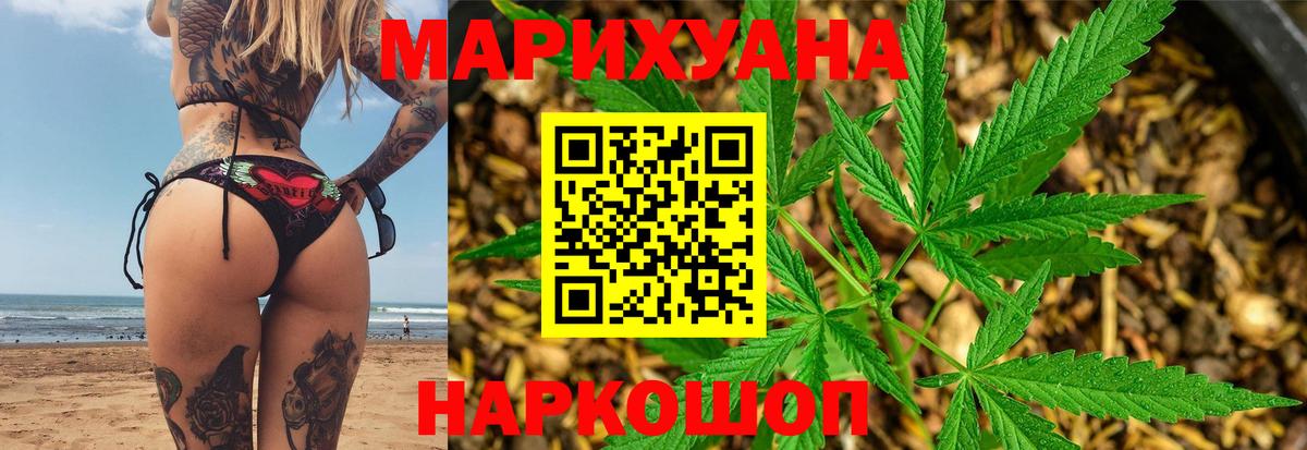 Шишки марихуана White Widow  Вход с VPN  Каннабис LSD WEED  Шебекино 